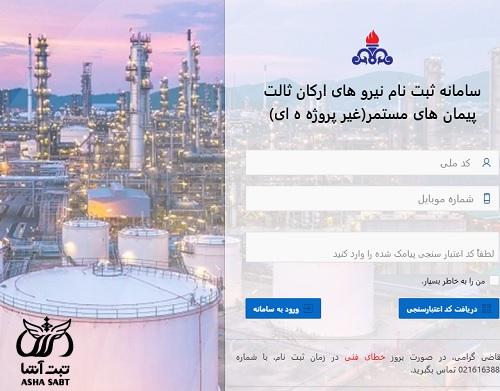 نفت کارت